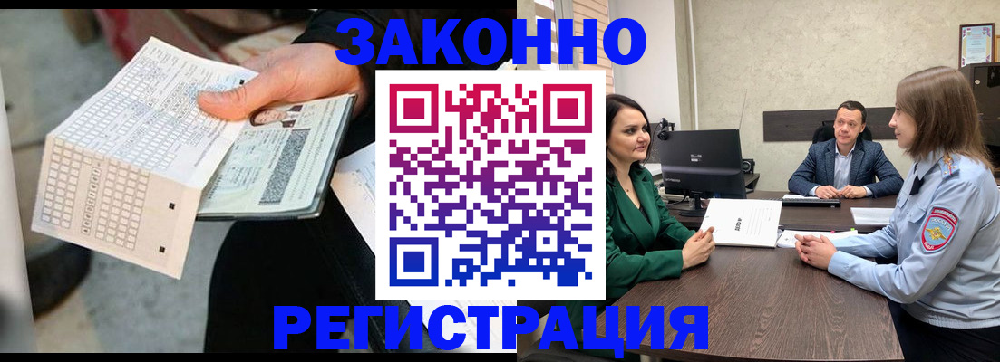 прописка 2025 в Мегионе