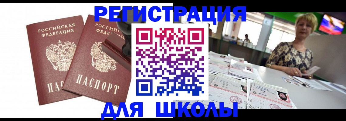 прописка в Мегионе