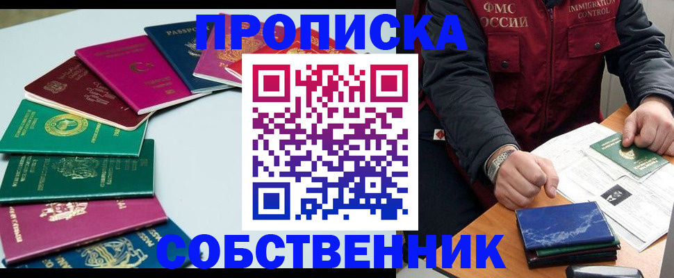 временная регистрация в Мегионе