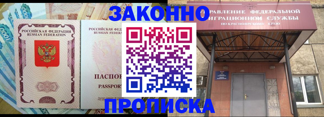 временная прописка в Мегионе