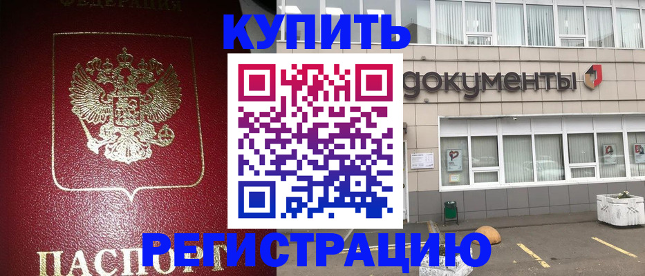 временная регистрация для школы в Мегионе